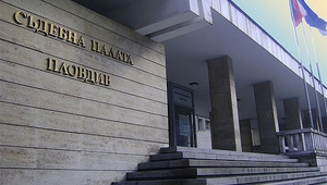 Сградата на Съдебната палата в Пловдив