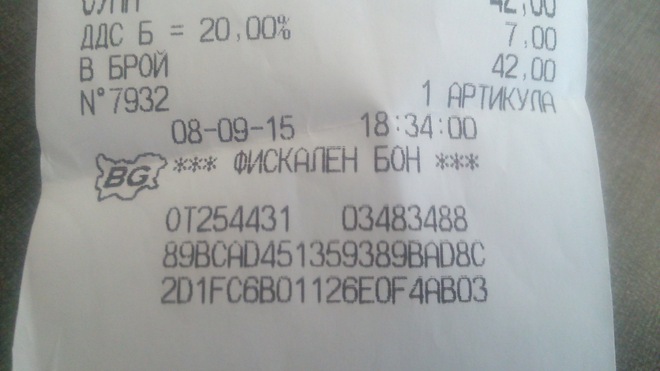 Касова бележка
