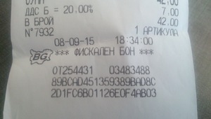 Касова бележка