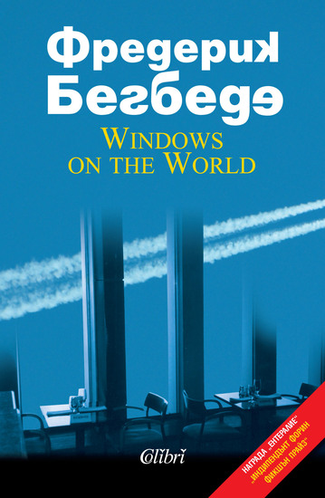 Фредерик Бегбеде, Windows on the World