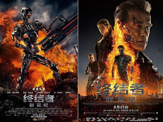 Китайски плакати за "Терминатор: Генисис"