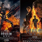 Китайски плакати за "Терминатор: Генисис"