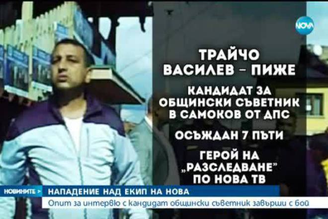 Traycho vasliev pizhe