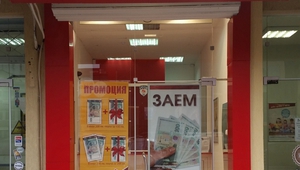 Новият офис на "Вива кредит" в Бургас