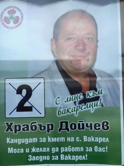 Fishki.net: Изборите в България като "фрийк шоу" (28)