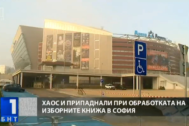 Zala arena armeets po vreme na izbori 2015