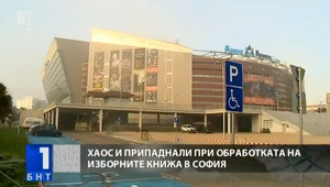 Зала "Арена Армеец" по време на избори 2015