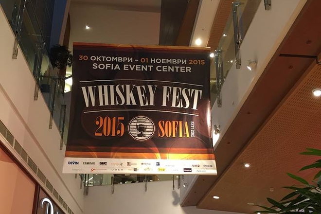 V ochakvane na uiski fest sofiya 2015