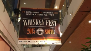 В очакване на Уиски фест София 2015