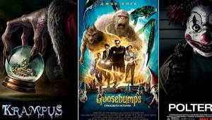 Три страшни филма