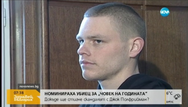 Джок Полфрийман