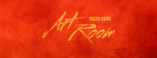 Art Room в клуб "Ялта"