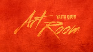 Art Room в клуб "Ялта"