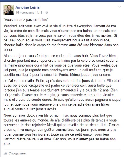 Писмото на Антоан Лейри