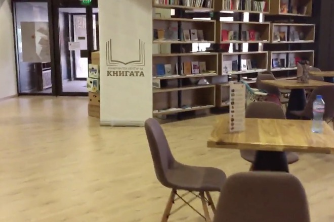 Natsionalen tsentar za knigata v ndk