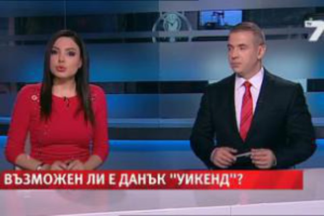 Vavezhdat danak uikend neshto absurdno pak v balgariya