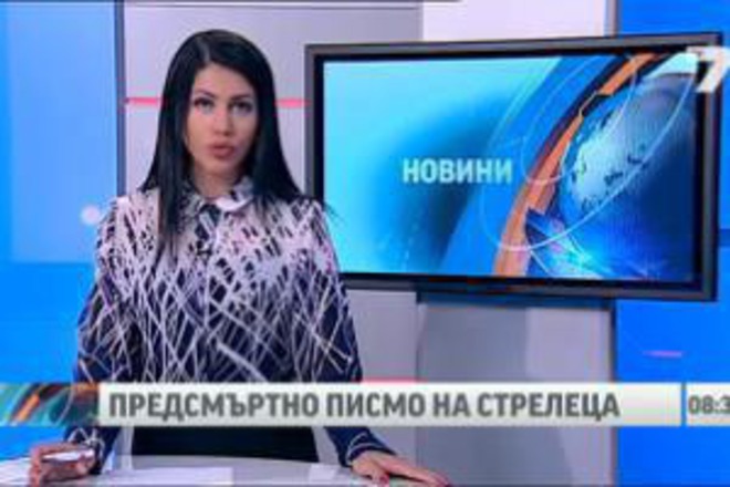 23 страници предсмъртно писмо имал стрелецът от Вирджиния