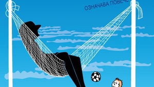 "Безгрижният родител" от Том Ходжкинсън