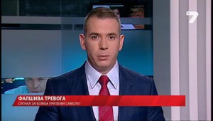 Самолет беше приземен на летище Бургас заради сигнал за бомба