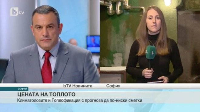 КЕВР обещава по-ниски сметки за парно тази зима - bTV Новините