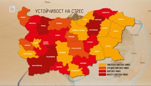 Къде са най-стресирани хората в България