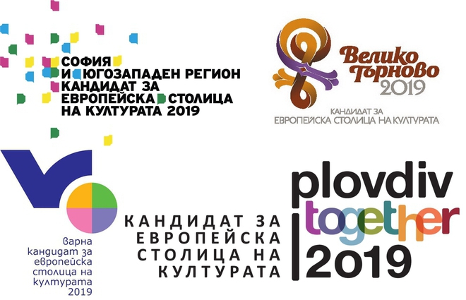 Кой наш град ще е Европейска столица на културата 2019?