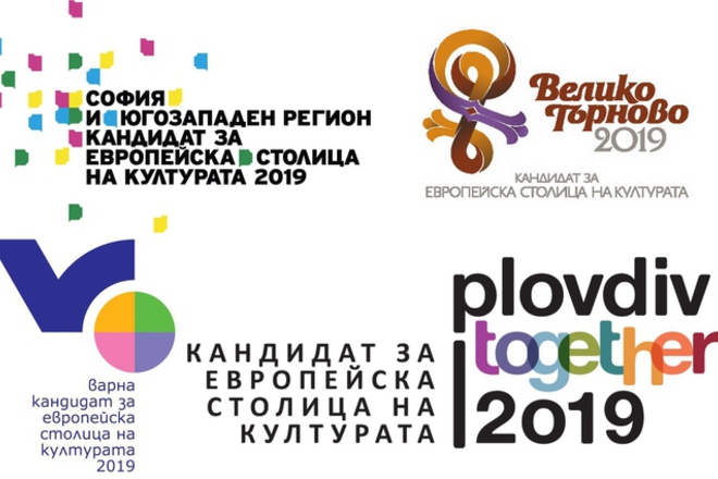 Koy nash grad shte e evropeyska stolitsa na kulturata 2019