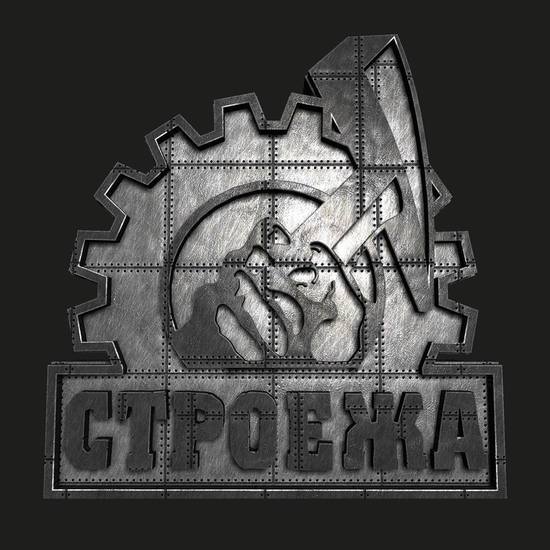 Шапки долу за "Строежа"