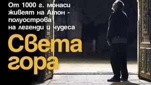 Темите в октомврийския брой на Списание 8