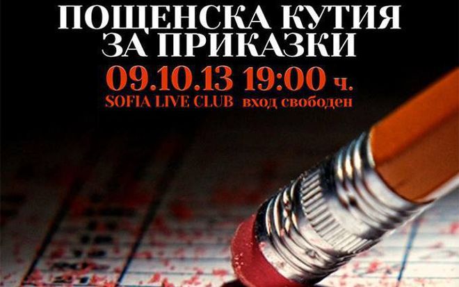 Вдъхновено от Исландия