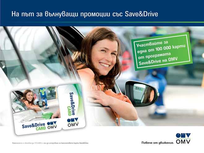 Oтстъпки по време на път с карта Save&Drive от OMV България