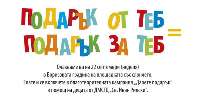 Химнът на Европа