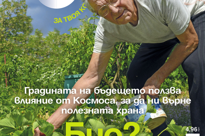 Temite v yunskiya broy na spisanie 8