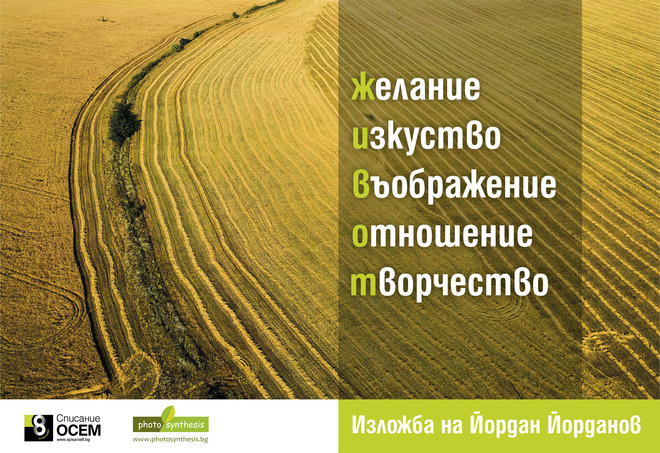 Открий твоята България