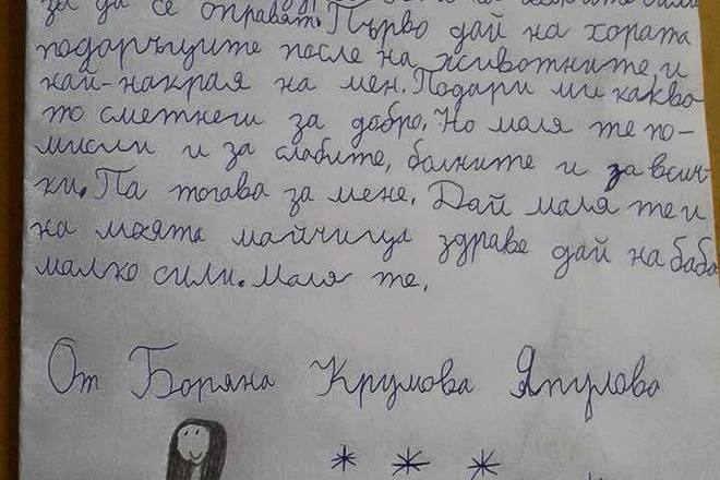 Kogato detsata iskat neshto poveche ot dyado koleda