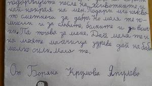 Когато децата искат нещо повече от Дядо Коледа