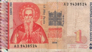 Последните хартиени еднолевки