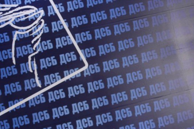 Dsb demokrati za silna balgariya