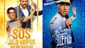 Плакати за новите филми с Назаров и Нагиев