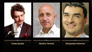 Номинираните за "Мъж на годината 2015" 