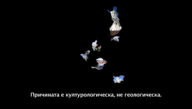 София - Историята на Европа!