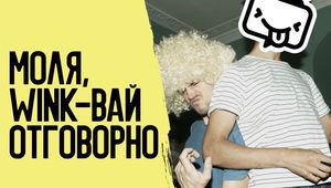 Приложението на "Вайбър" WINK