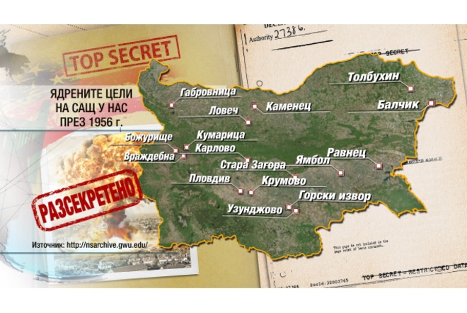 Ядрените цели на САЩ у нас през 1956 г.