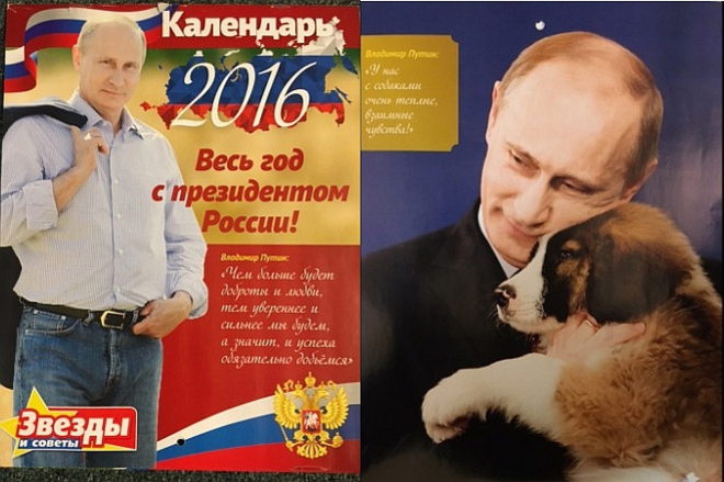 Календарът на Путин за 2016 г., с българското му куче