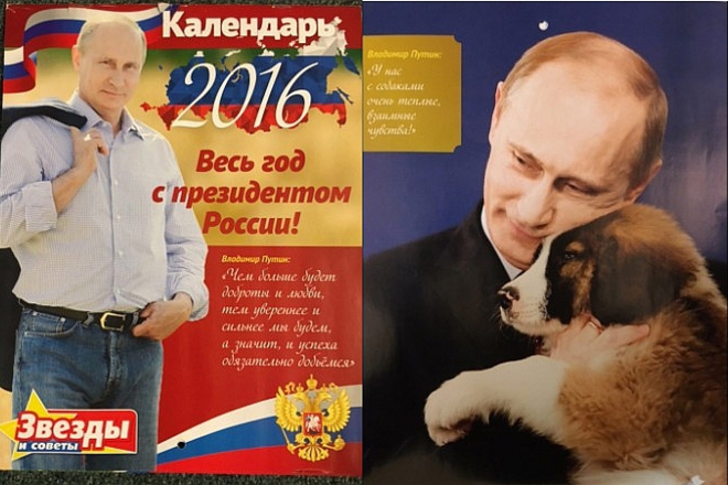 Kalendarat na putin za 2016 g s balgarskoto mu kuche