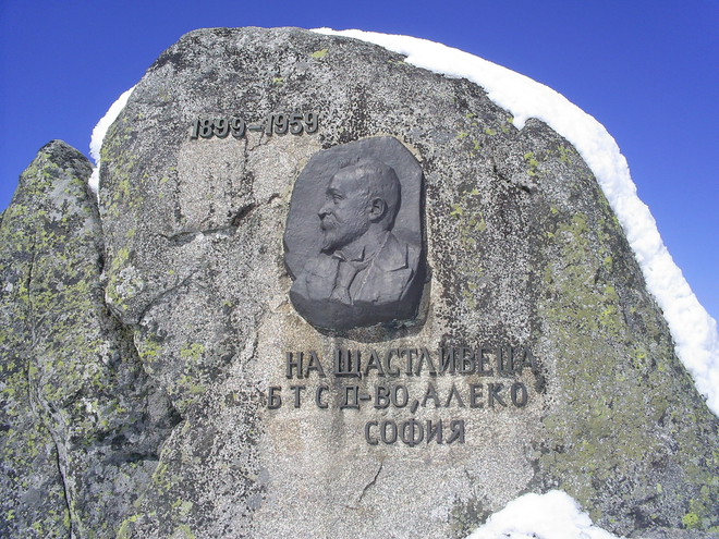 Барелефът на Алеко Константинов край Черни връх