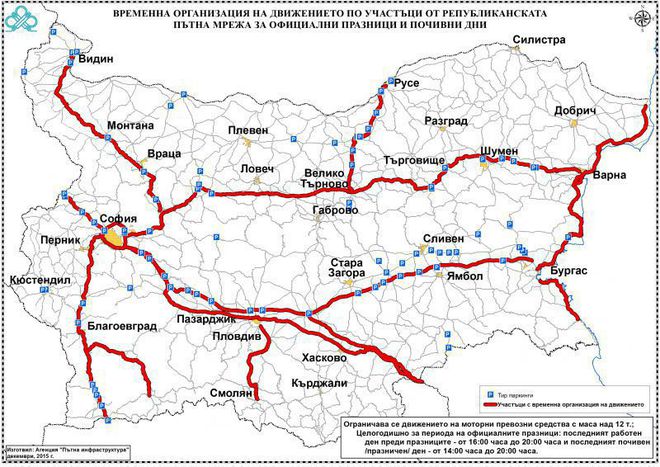 Карта на републиканската пътна мрежа