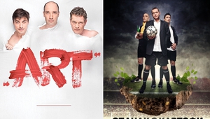 Две пиеси с Карамазов, Бахаров и Вергов