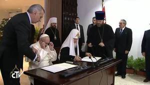 Историческа среща между папа и патриарх