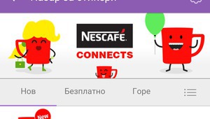 Стикерите на Nescafe във Viber
